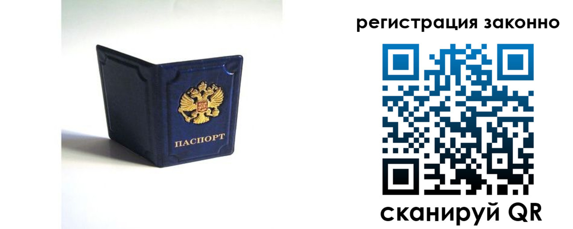 регистрация для дет. сада в Закаменске