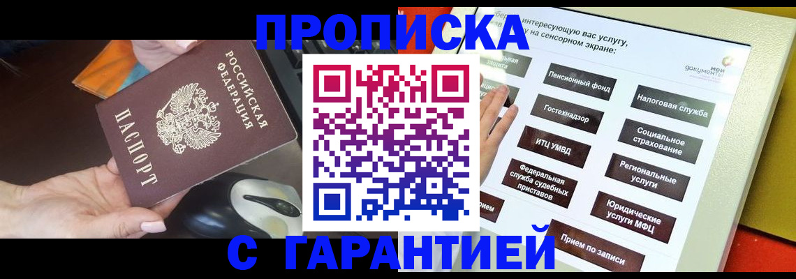 регистрация для школы в Закаменске