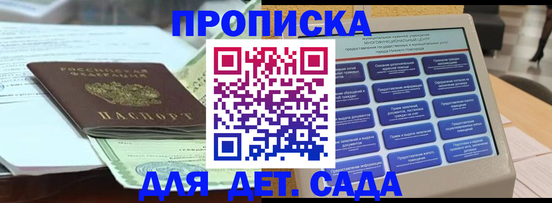 прописка для кредита в Закаменске