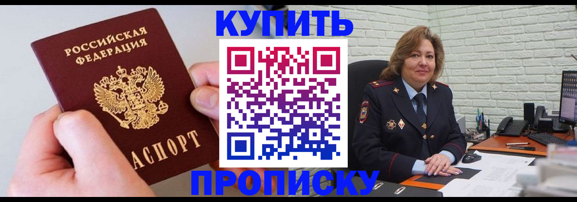 прописка иностранных граждан в Закаменске