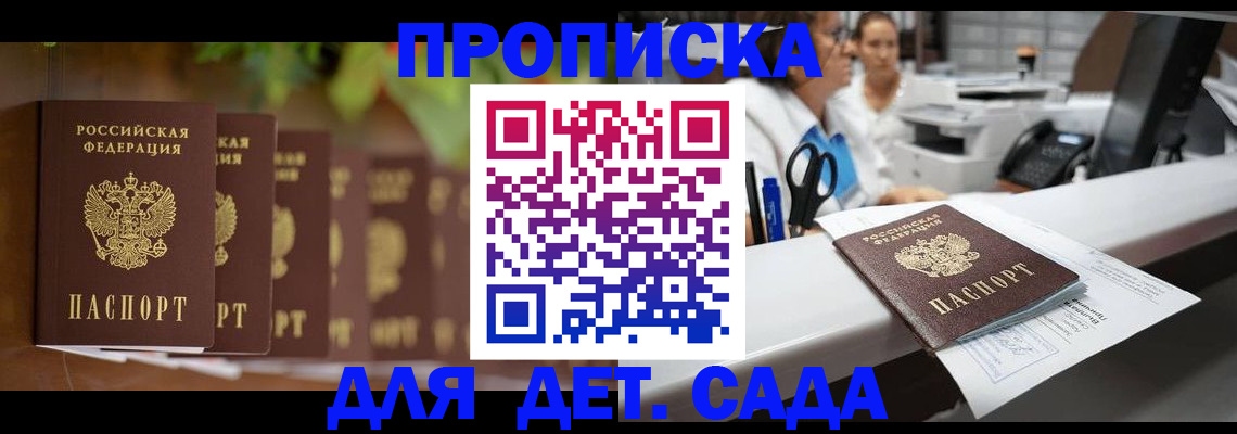 прописка для кредита в Закаменске