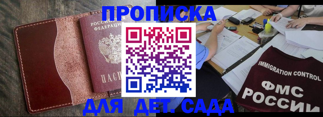 временная регистрация надежно в Закаменске