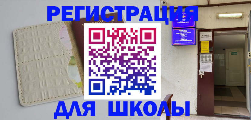 прописка штамп в Закаменске