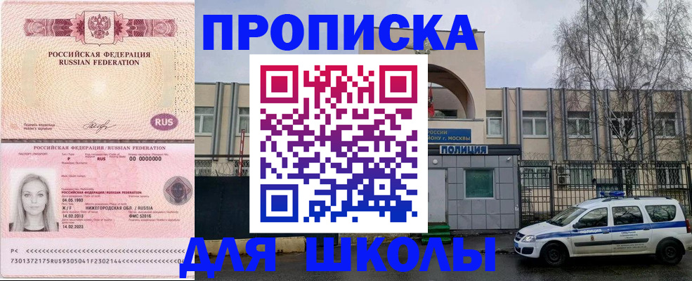 миграционный учет в Закаменске